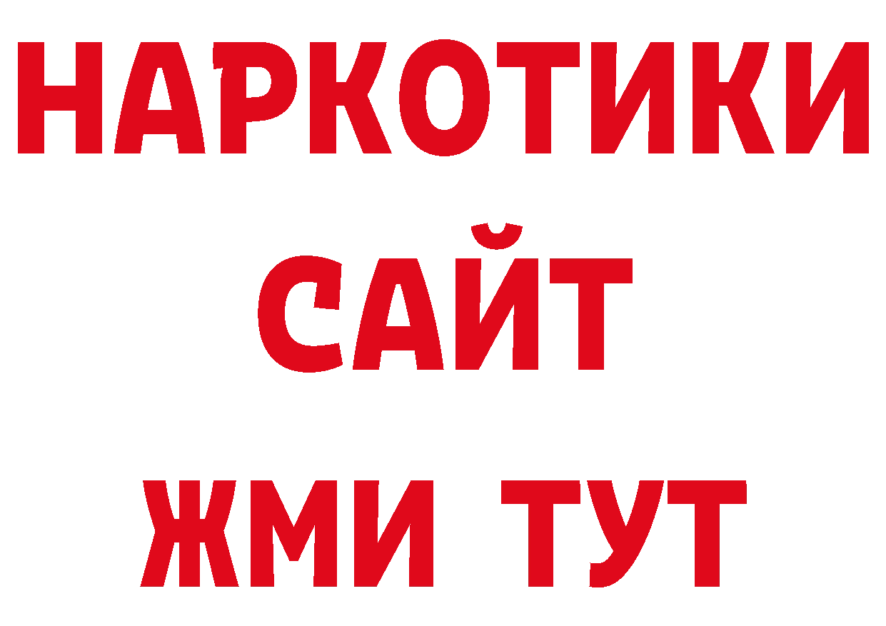 ГАШ индика сатива вход нарко площадка кракен Астрахань